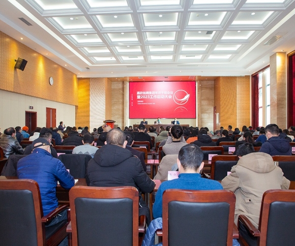 tyc41183太阳成集团丝绸集团召开年终干部聚会暨2023年岁情启动大会