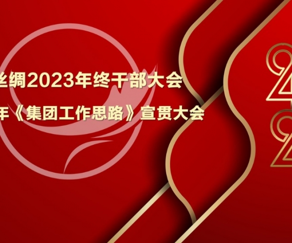 强基提能，施展优势；攻守兼备，开拓奋进