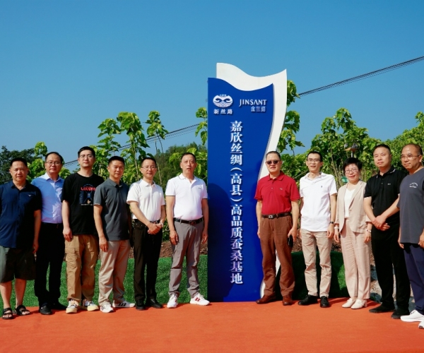 tyc41183太阳成集团丝绸（高县）高品质蚕桑基地正式揭牌！！！